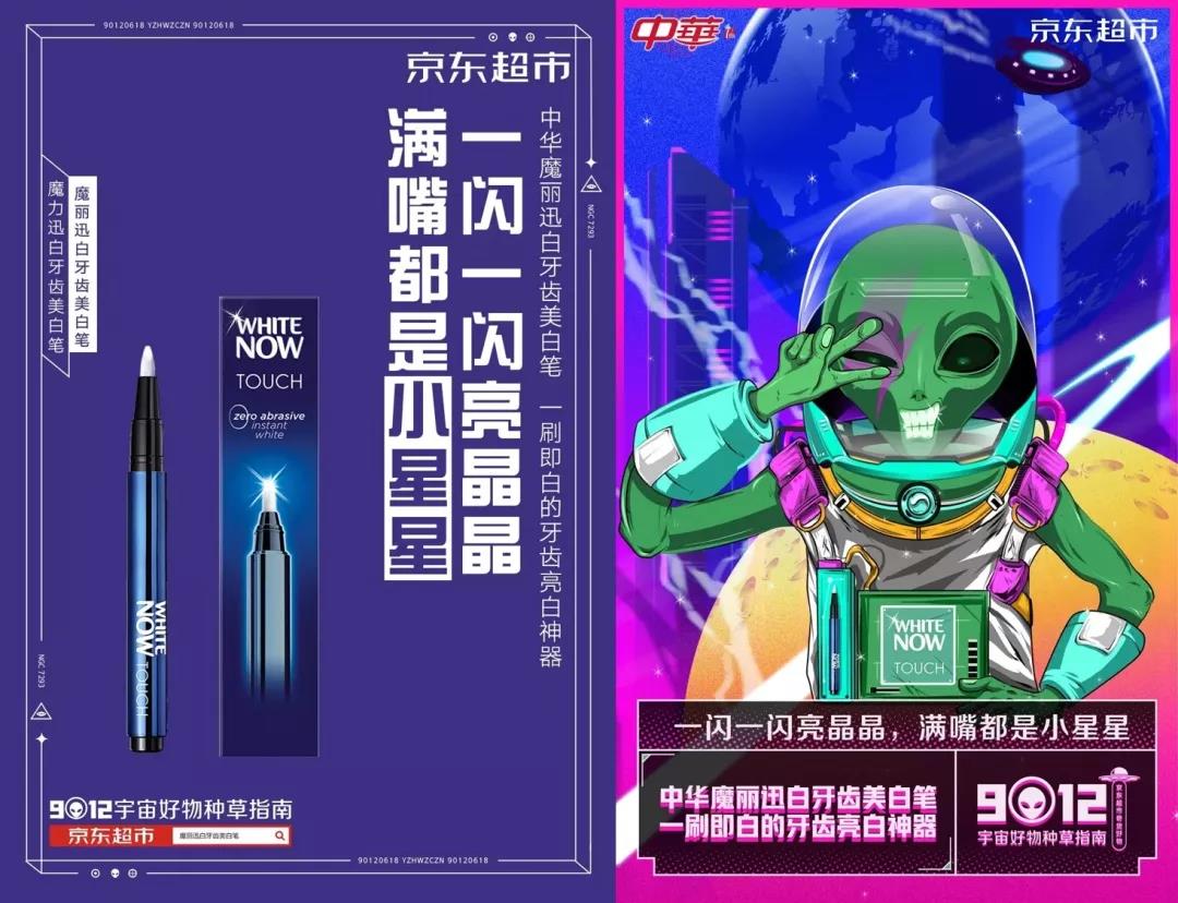 京东又拍沙雕广告了！ 