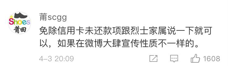 用火灾烈士做广告？浦发事件带给营销人的4点思考 