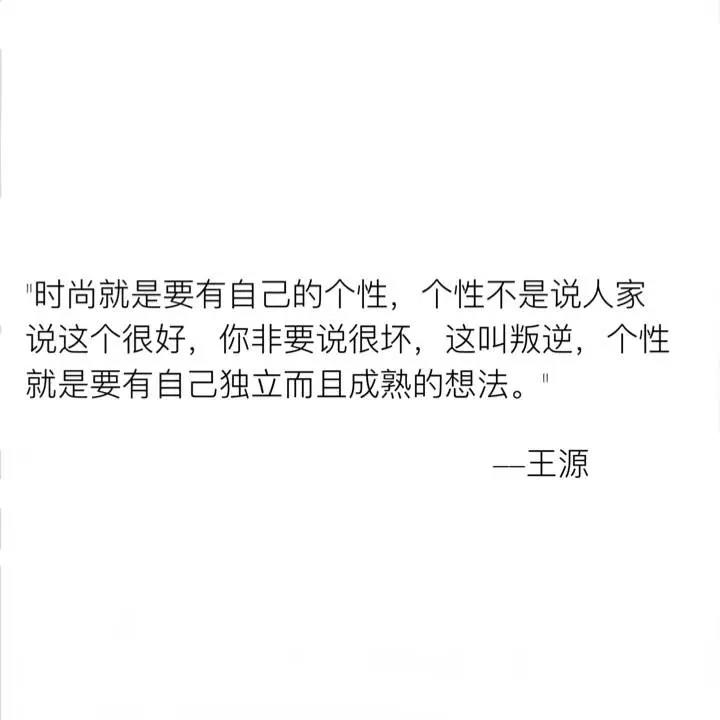 王源抽烟，杀死了文案里的清白少年 