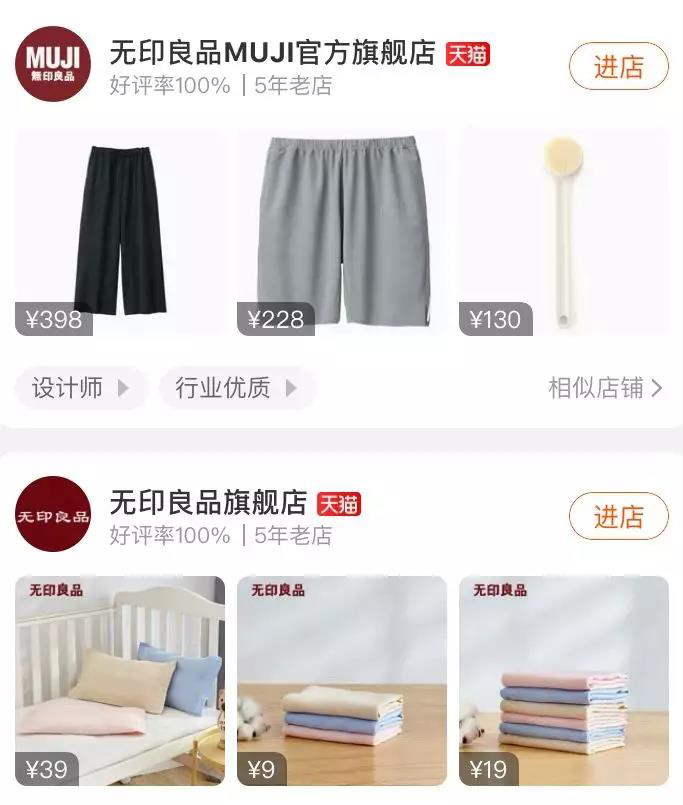 喜茶改名、无印良品被黑，速度慢的品牌都吃了大亏！