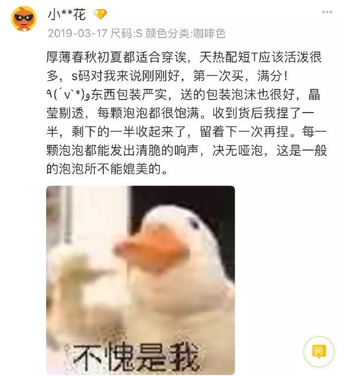 笑哭！淘宝评论都是文案鬼才哈哈哈