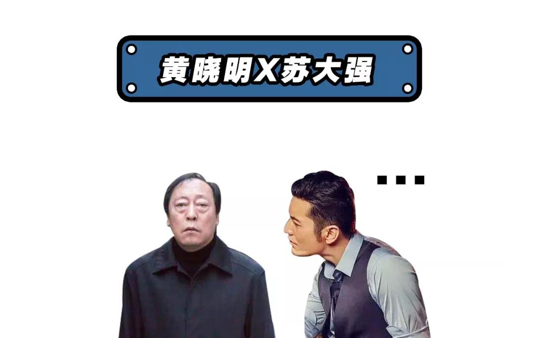 黄晓明，比甲方还难缠一男的！