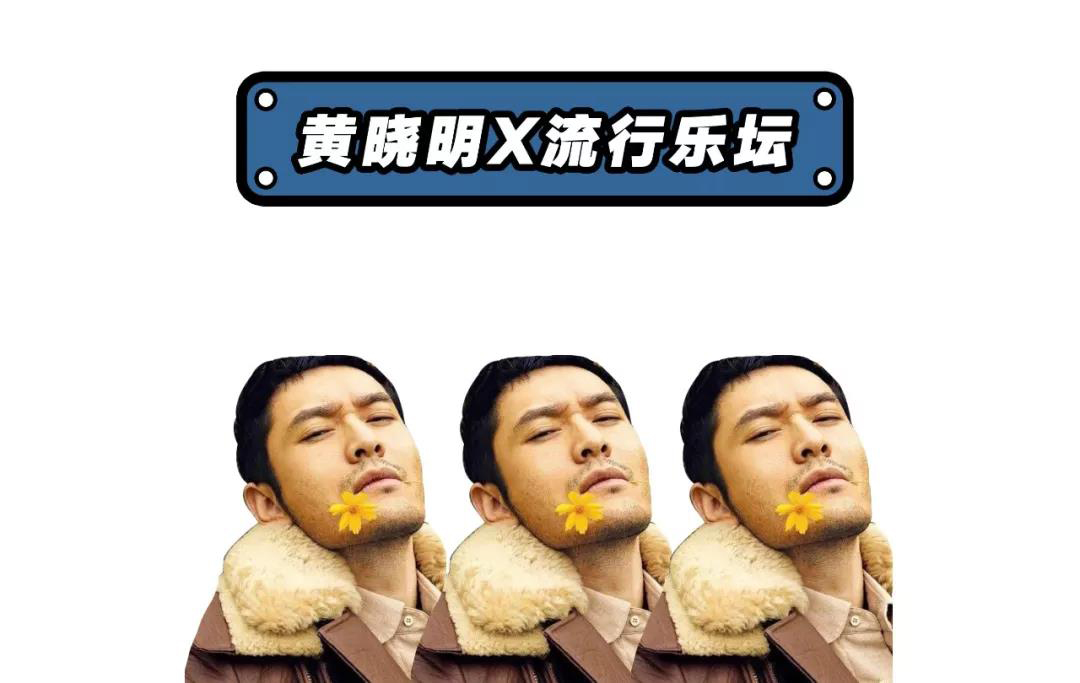 黄晓明，比甲方还难缠一男的！