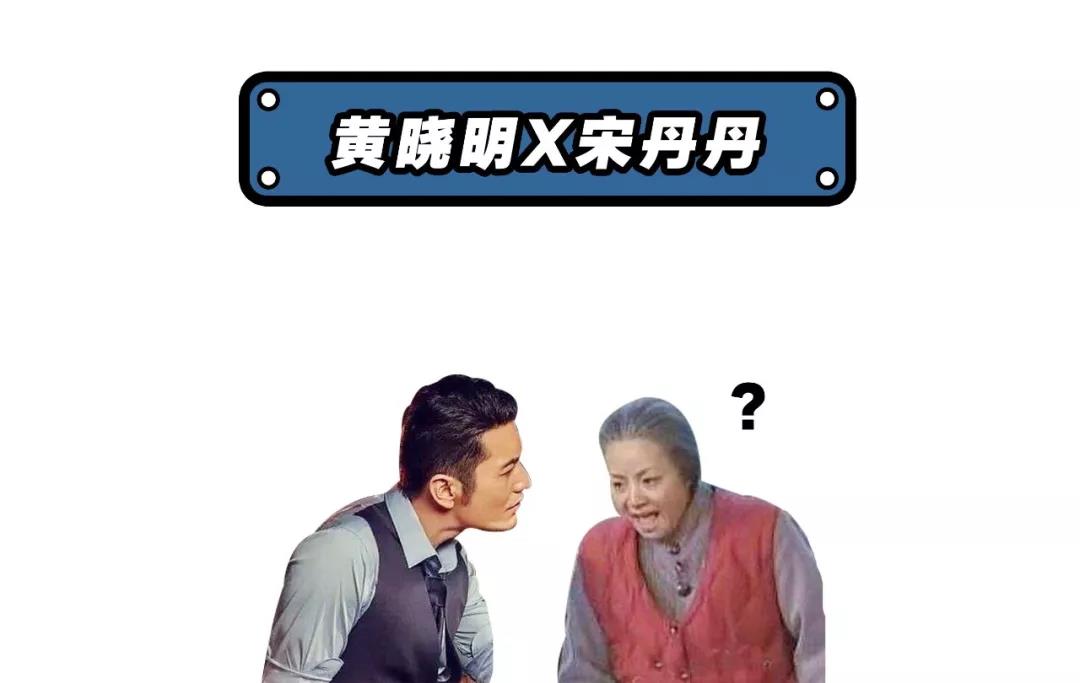 黄晓明，比甲方还难缠一男的！