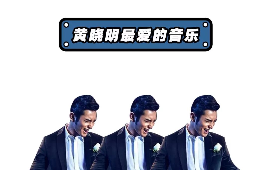 黄晓明，比甲方还难缠一男的！