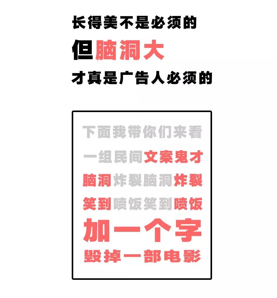 哈利波特大，多啦AV梦...文案高手在民间哈哈哈！