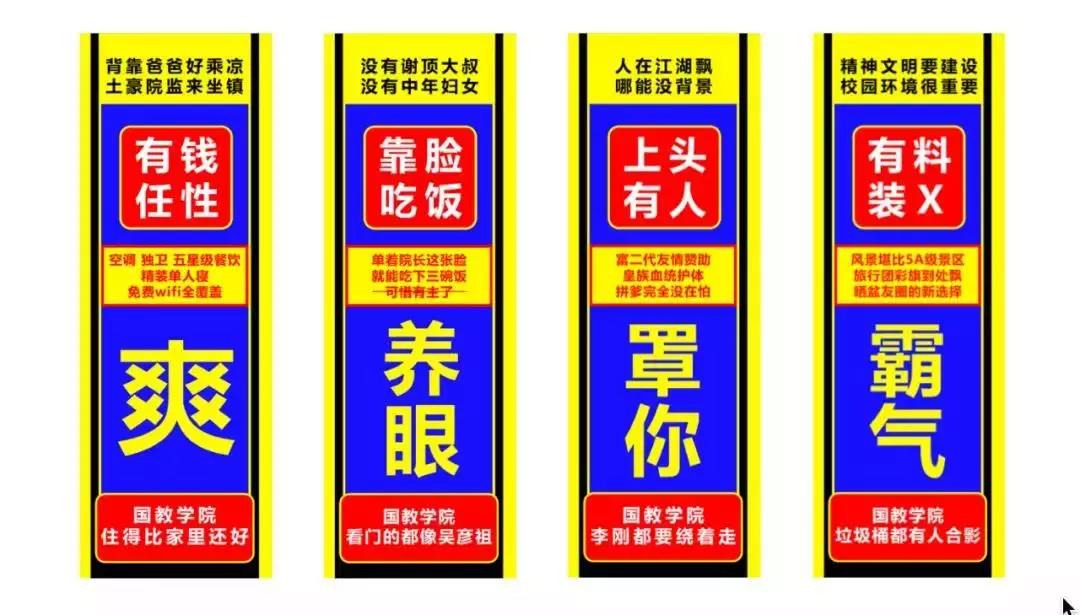 高考刚结束，就被高校招生海报给骚到腰了！