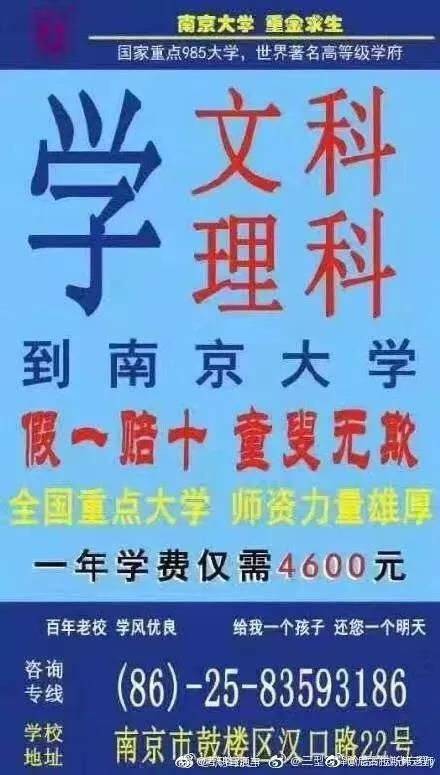 高考刚结束，就被高校招生海报给骚到腰了！