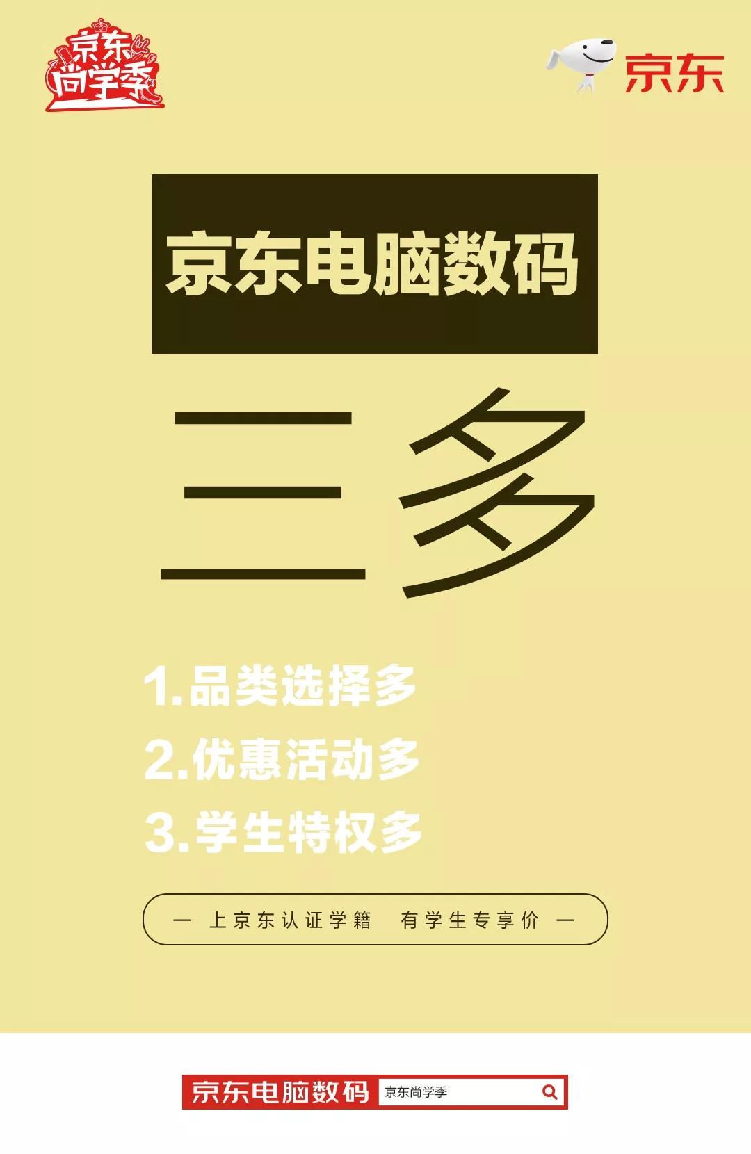 借势营销这么玩，京东才是真“证”高手！