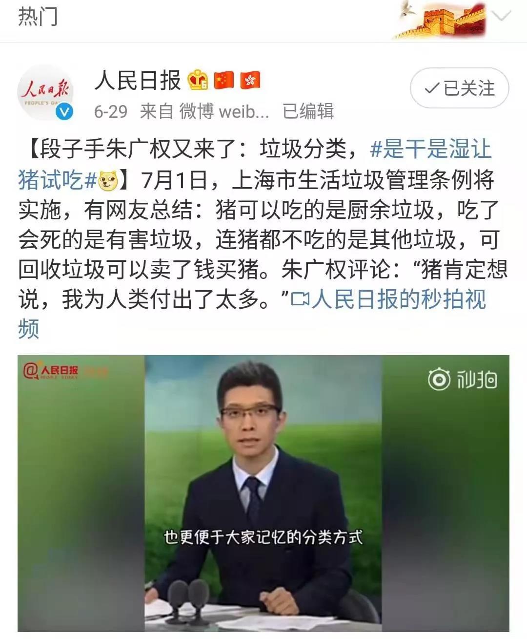 开学季来了，朱广权文案又火了！