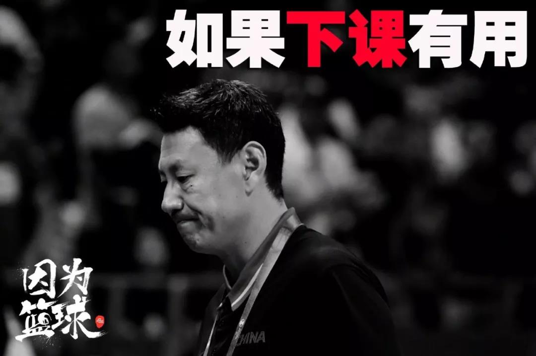 中国男篮止步16强，网友文案炸了！