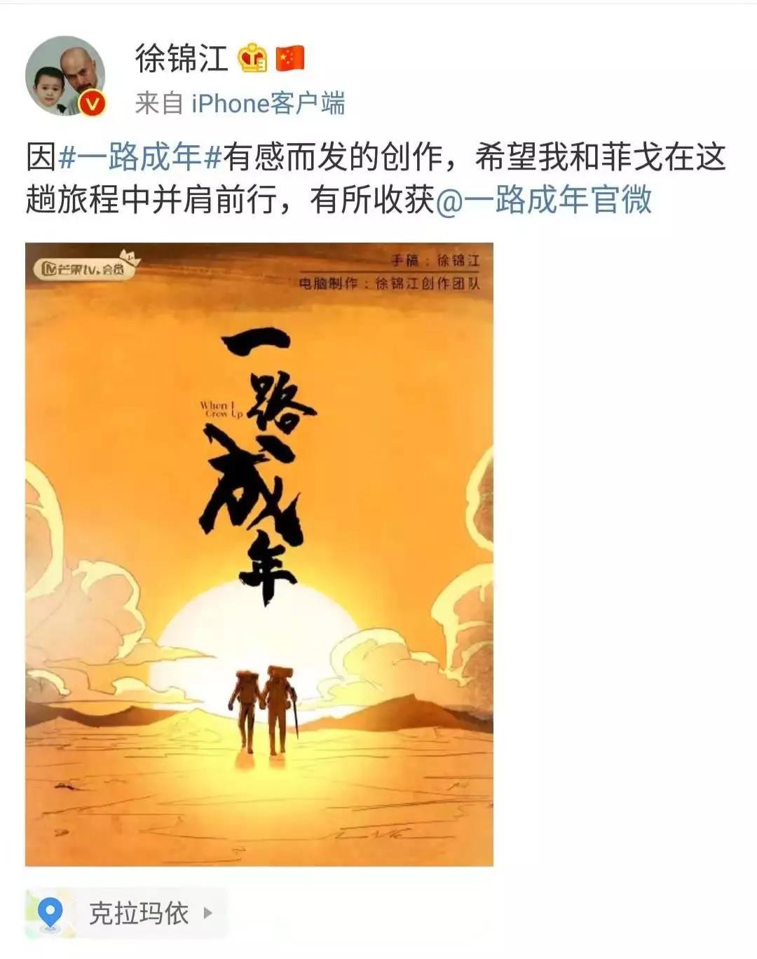 徐锦江是设计师，原来你是这样的鳌拜