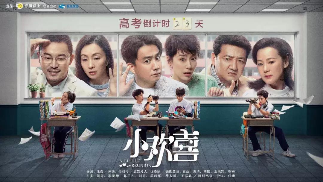 豆瓣评分8.4的《小欢喜》，一幅“真”入人心的“中国式家庭”缩影