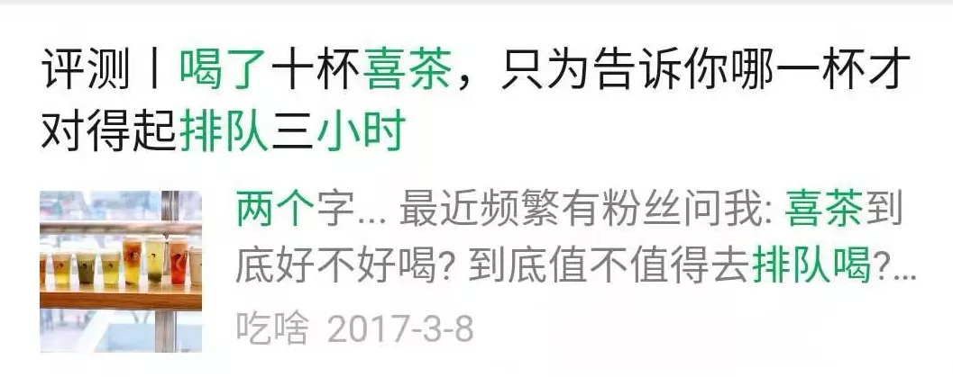 喜茶回应外卖员被殴打，网友：饥饿营销，早看不惯了