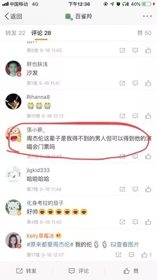 2万预算撬动3500万流量，百雀羚这波周杰伦新歌借势营销真是666！