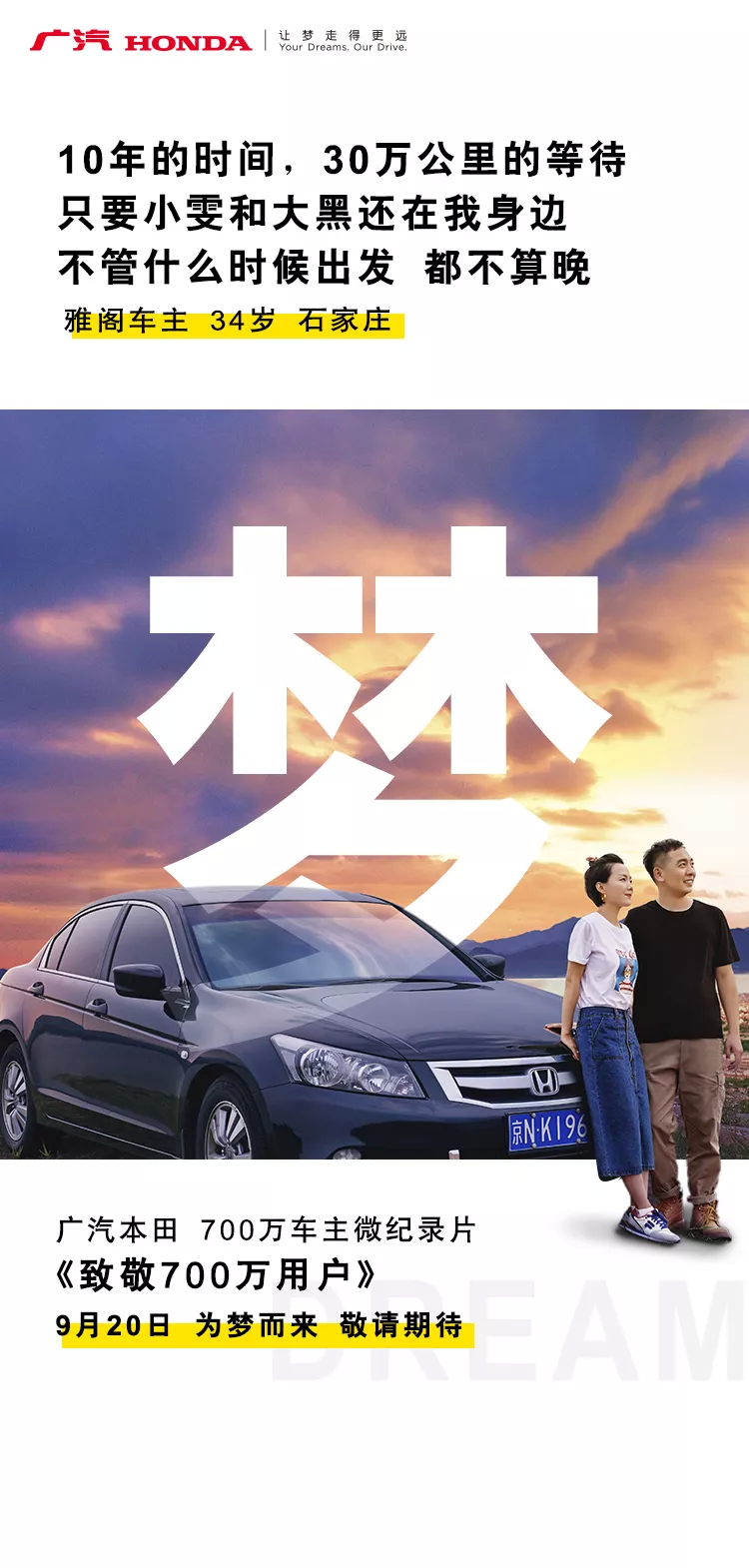 刷屏朋友圈的灵魂拷问：一辆车，到底意味着什么？