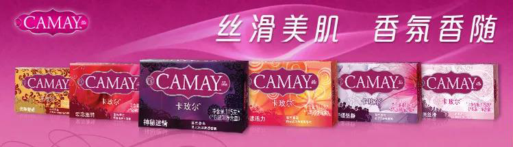 Camay（佳美）香皂