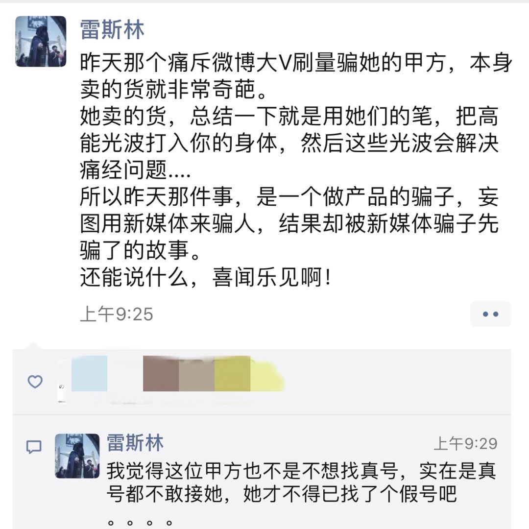 微博刷水事件：头部KOL太贵，才养活了一批假网红