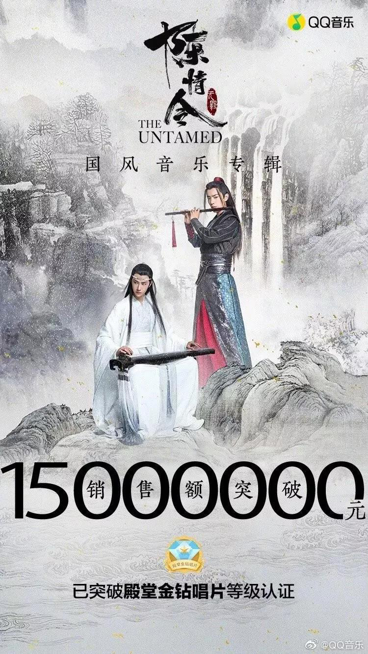 《陈情令》的一系列骚操作，粉丝经济也太好割了吧！