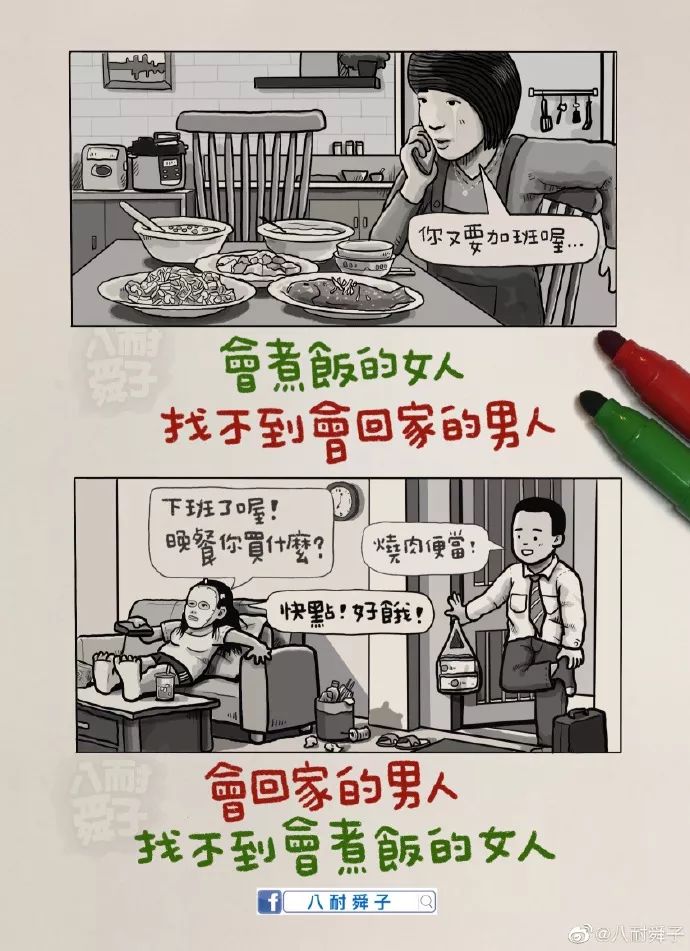 写文案，我比不过这个画漫画的！