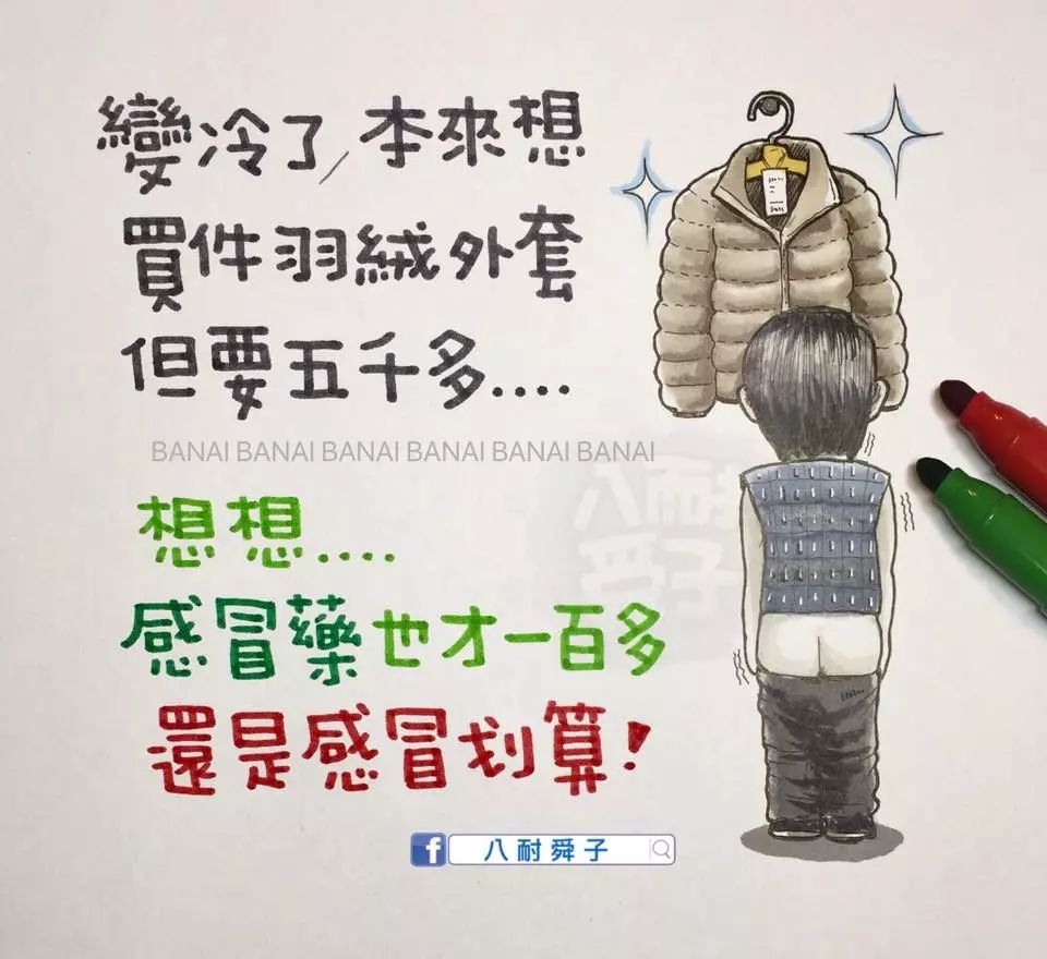写文案，我比不过这个画漫画的！