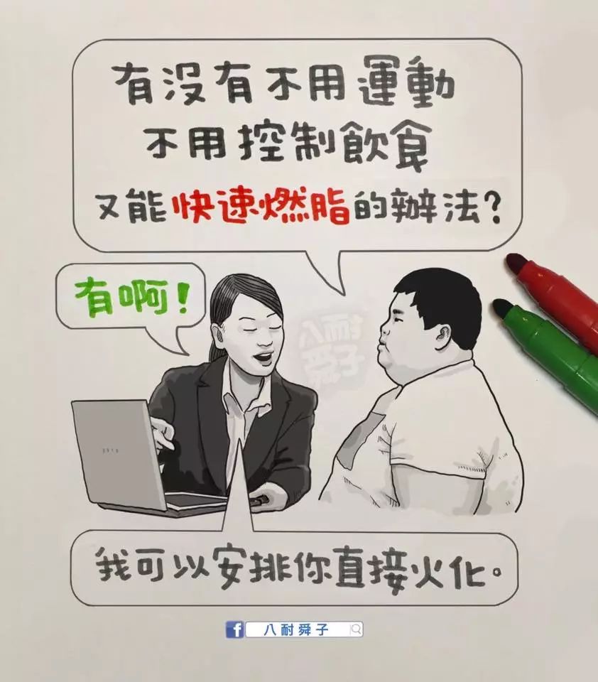 写文案，我比不过这个画漫画的！