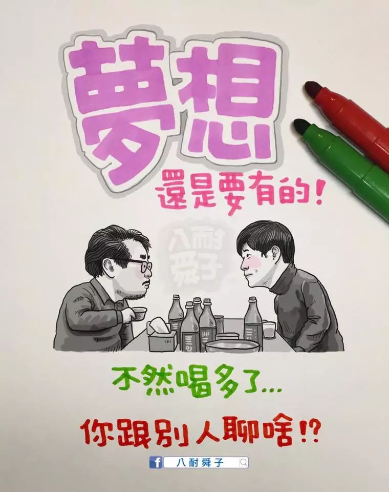 写文案，我比不过这个画漫画的！