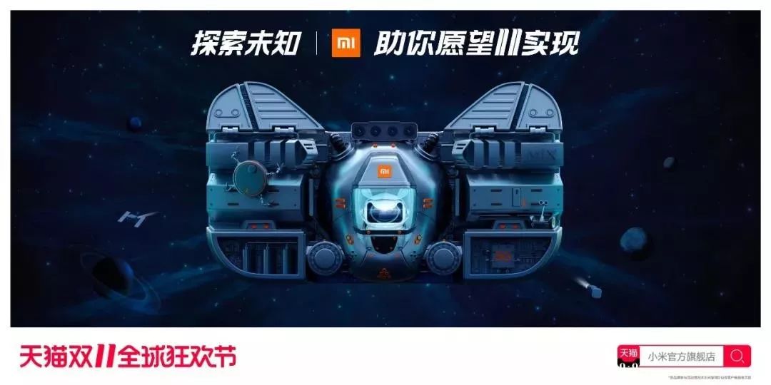 华为、小米、耐克、阿迪达斯...2019天猫双十一海报！