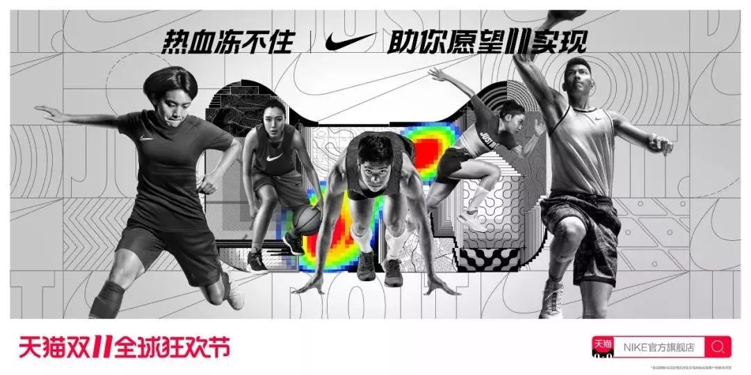 华为、小米、耐克、阿迪达斯...2019天猫双十一海报！