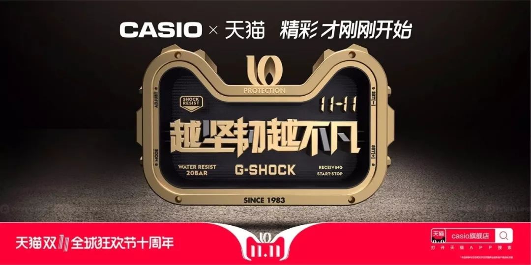 华为、小米、耐克、阿迪达斯...2019天猫双十一海报！
