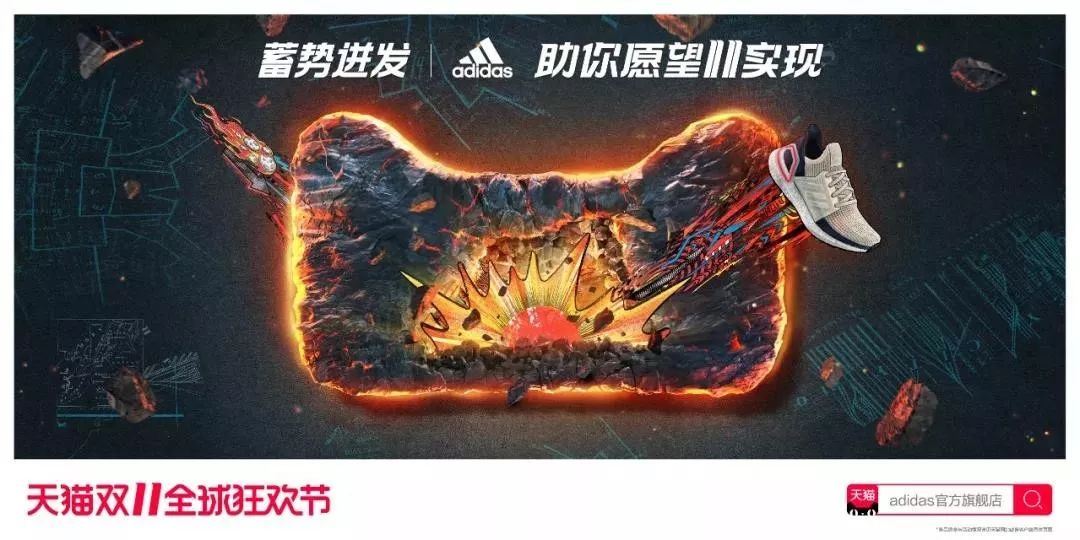 华为、小米、耐克、阿迪达斯...2019天猫双十一海报！