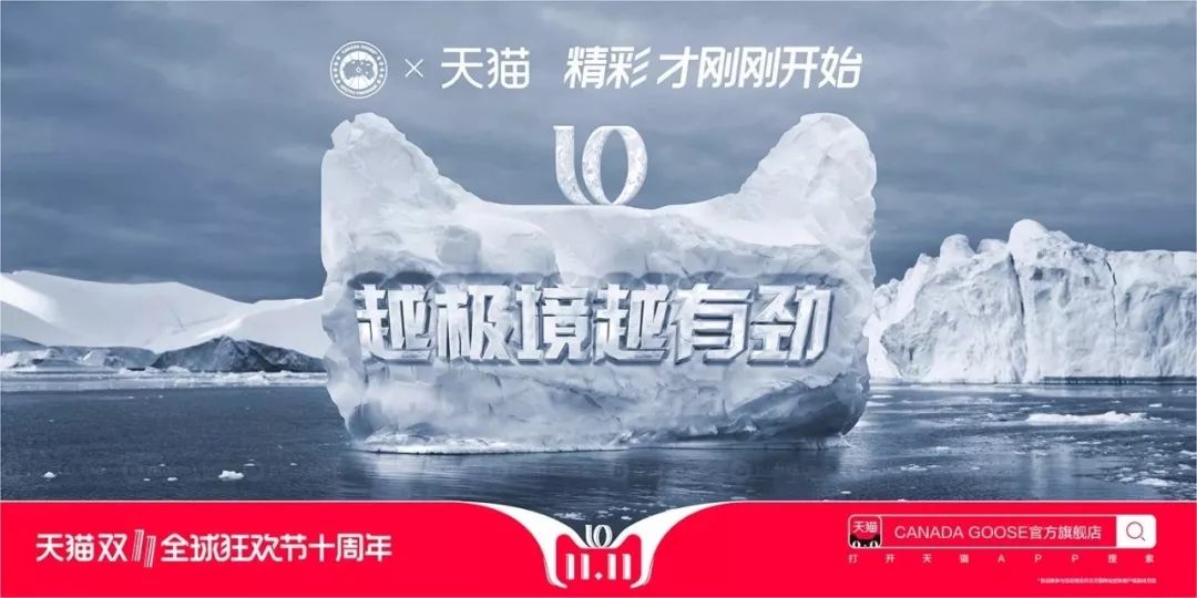 华为、小米、耐克、阿迪达斯...2019天猫双十一海报！