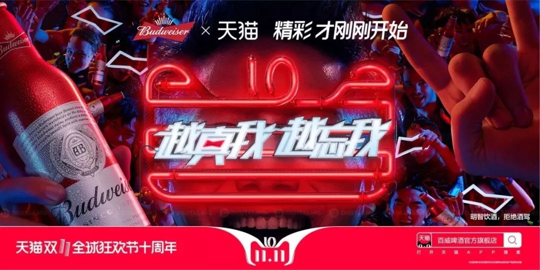 华为、小米、耐克、阿迪达斯...2019天猫双十一海报！