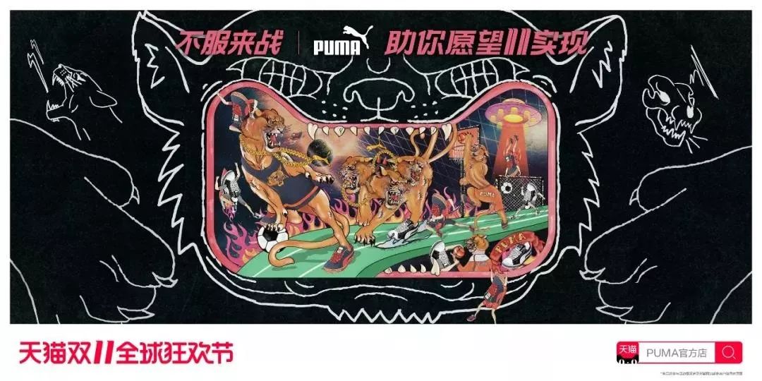 华为、小米、耐克、阿迪达斯...2019天猫双十一海报！