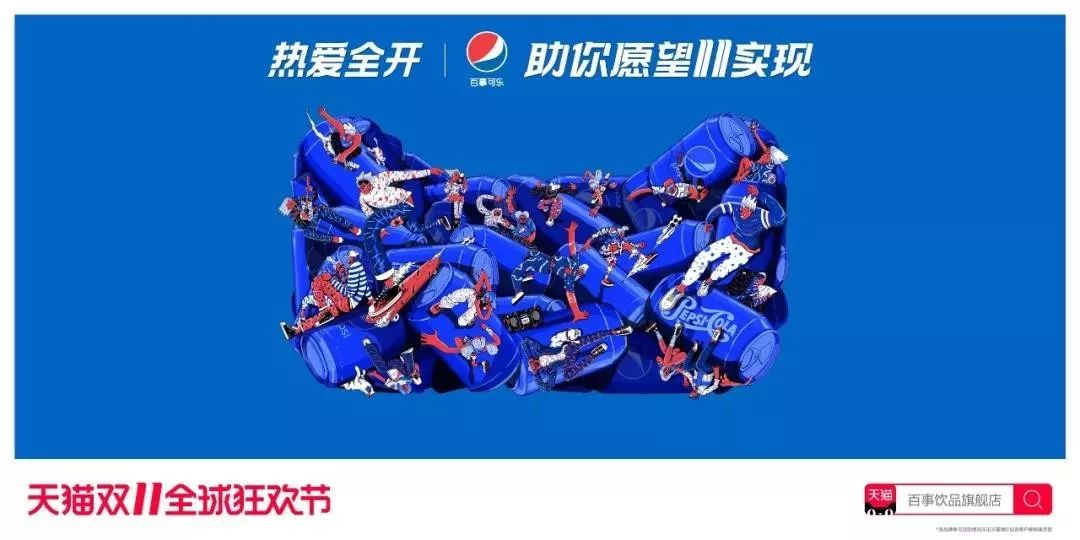 华为、小米、耐克、阿迪达斯...2019天猫双十一海报！