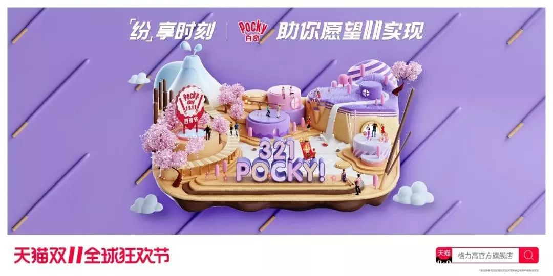华为、小米、耐克、阿迪达斯...2019天猫双十一海报！