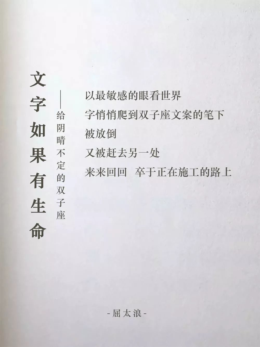 广告人诗集，出续集了！