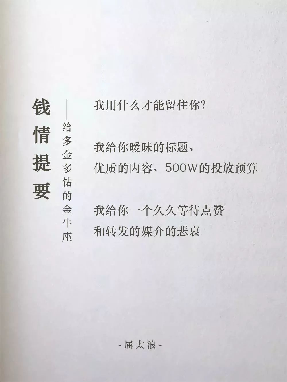 广告人诗集，出续集了！