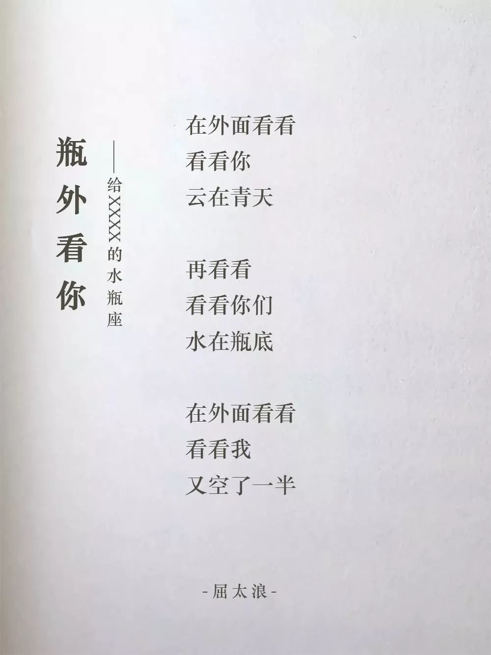 广告人诗集，出续集了！