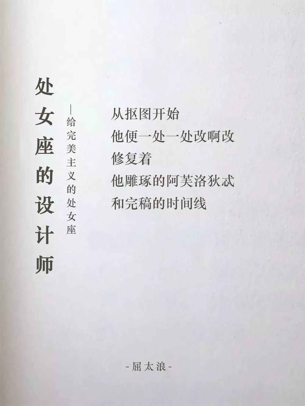 广告人诗集，出续集了！