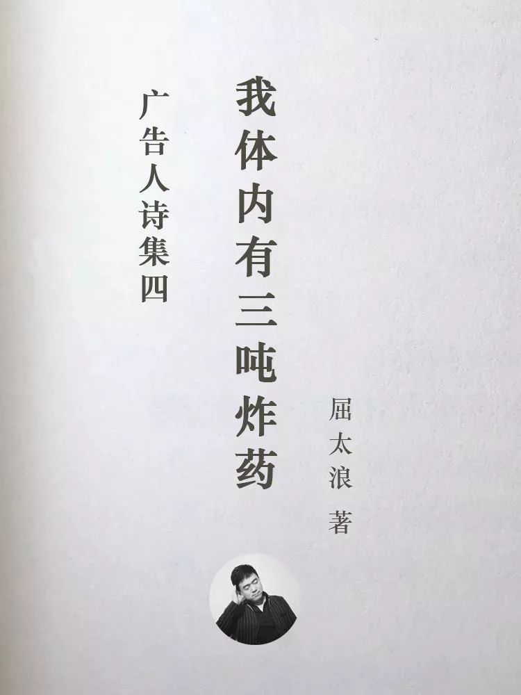 广告人诗集，出续集了！