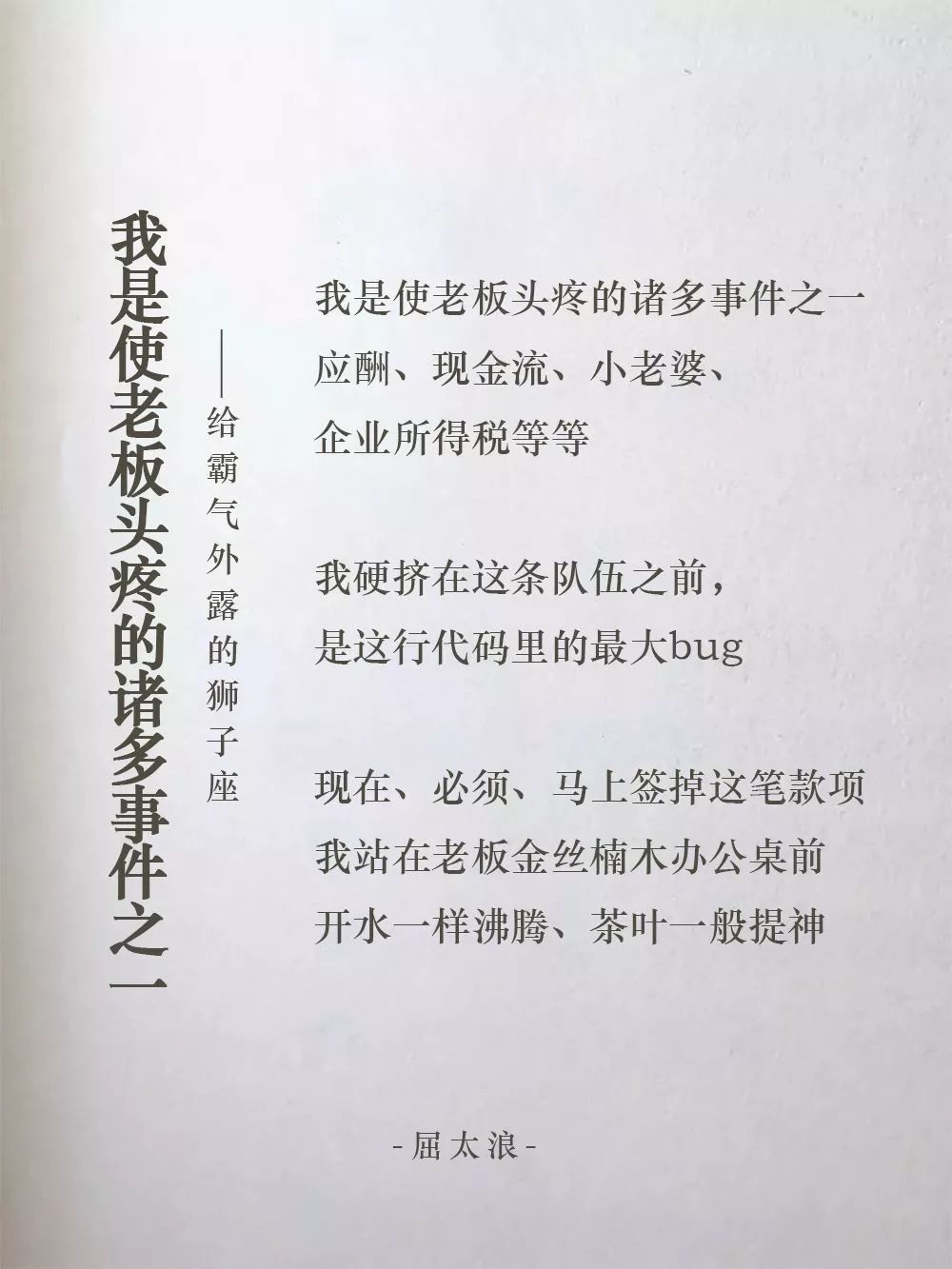广告人诗集，出续集了！