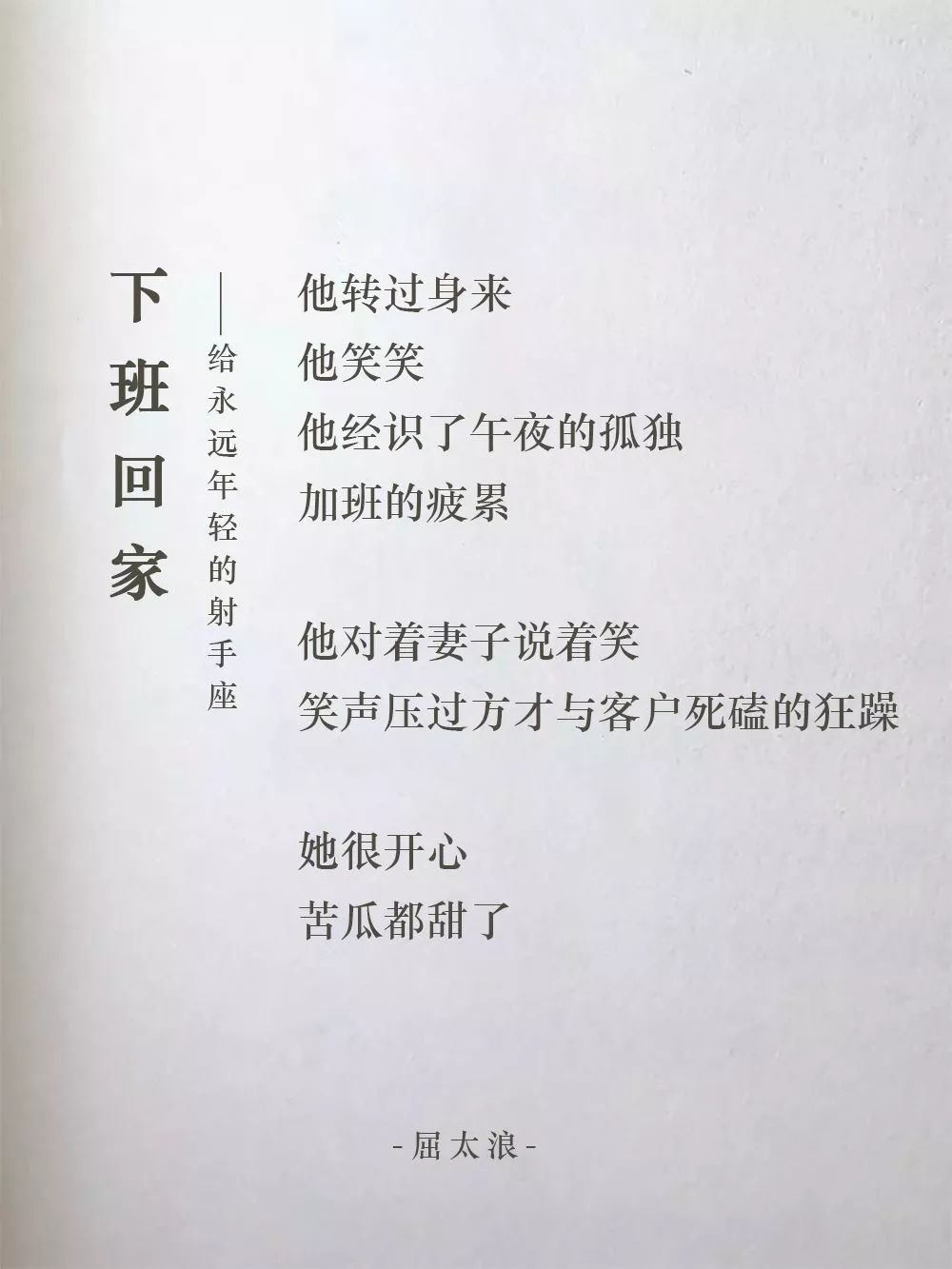 广告人诗集，出续集了！
