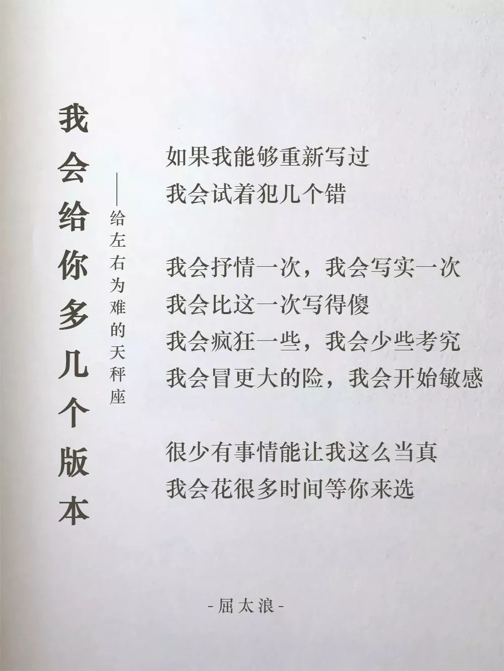 广告人诗集，出续集了！