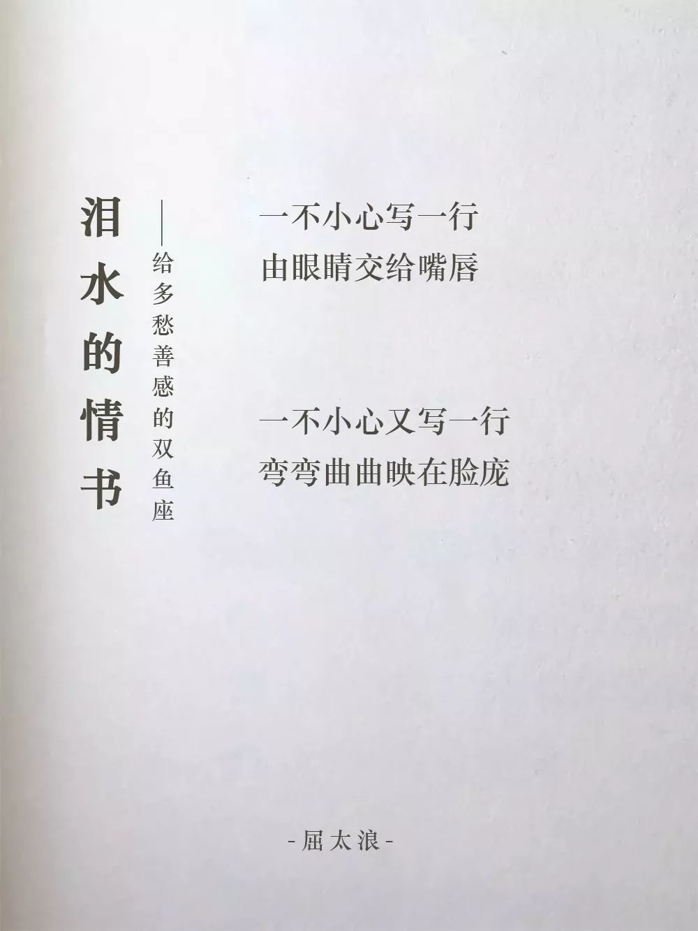 广告人诗集，出续集了！