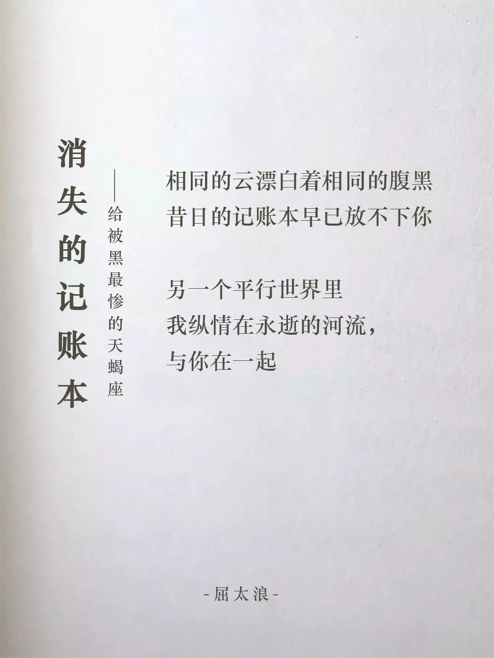 广告人诗集，出续集了！