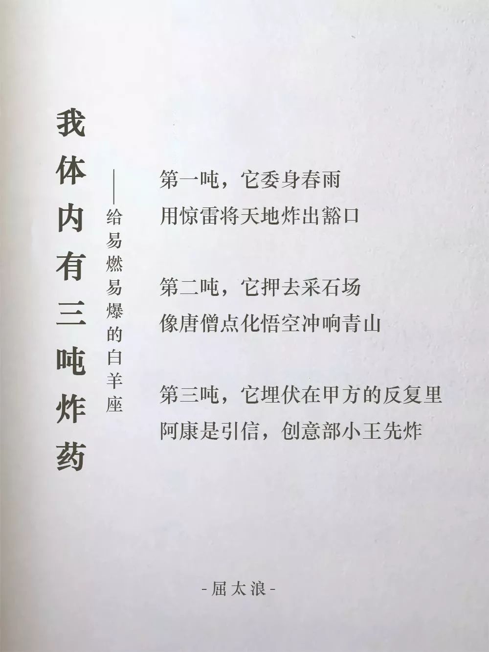 广告人诗集，出续集了！