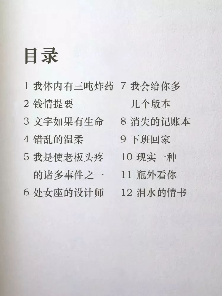 广告人诗集，出续集了！