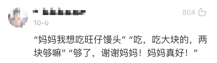 旺旺出沙发？网友：也太可爱了吧！