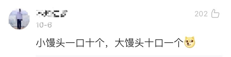 旺旺出沙发？网友：也太可爱了吧！